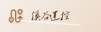 合作伙伴