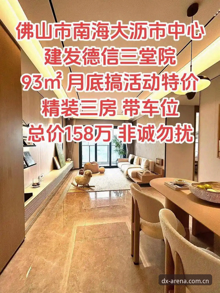 德信体育平台深度评测：从下载到体验的全流程分析