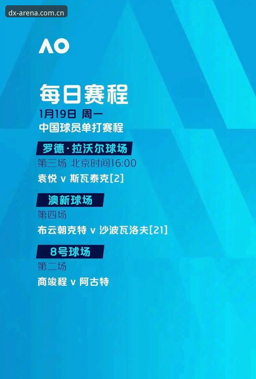 掌握欧联杯冠军之路的实用指南——从德信体育平台深度解析埃梅里封神之夜
