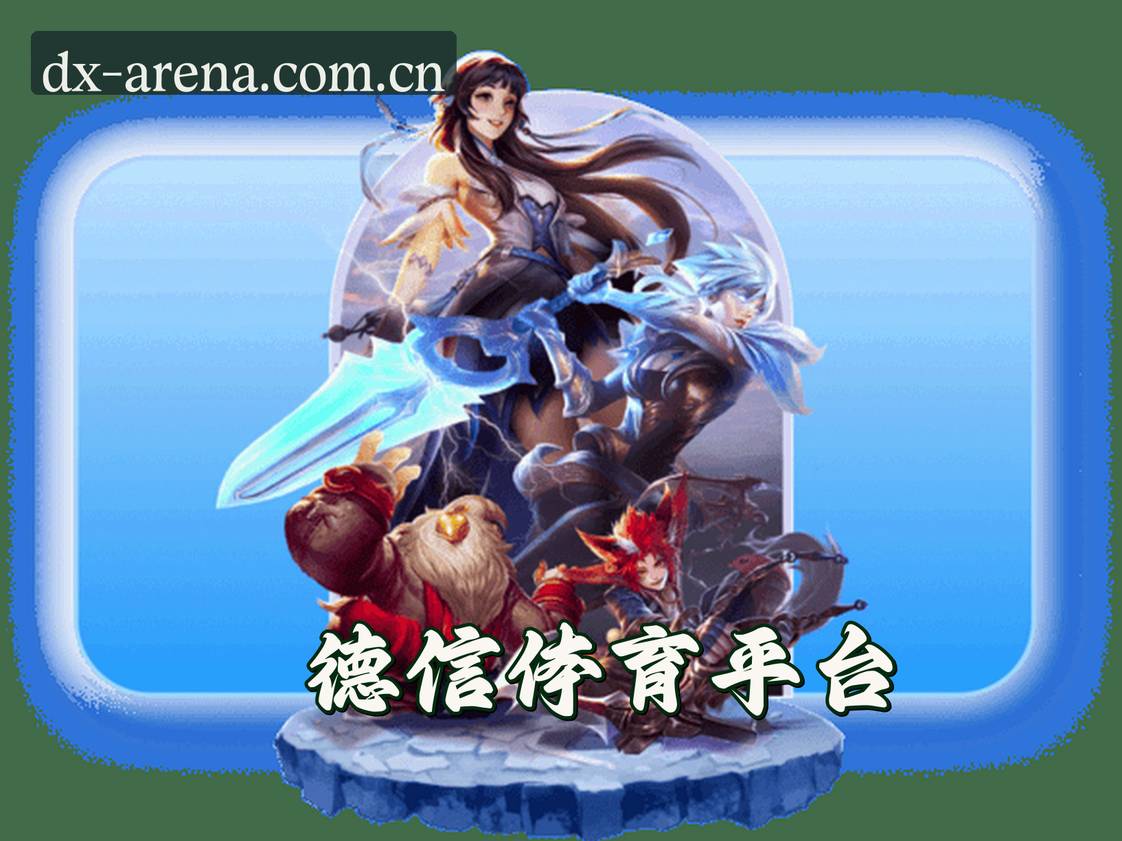 关于我们