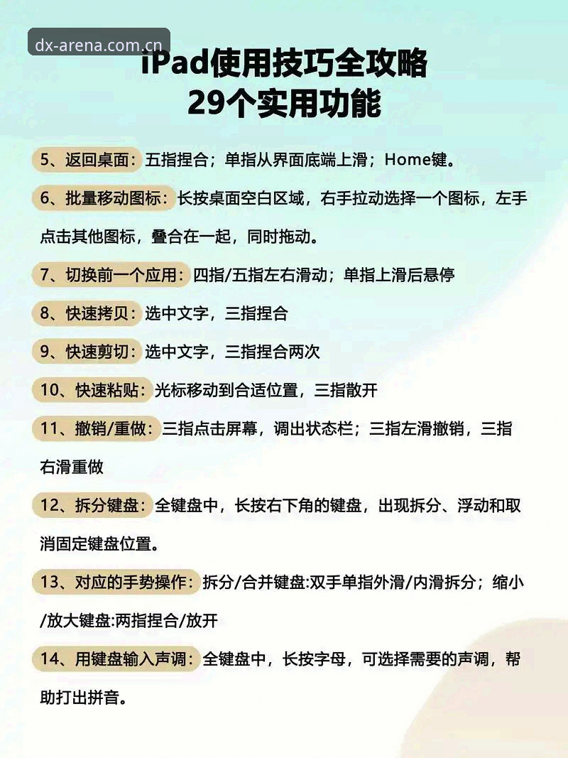 德信体育平台：苹果版安装教程与完整使用指南