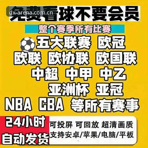 德信体育电脑版最新动态：v2.0.0版本发布，赛事数据更新周期全面揭秘